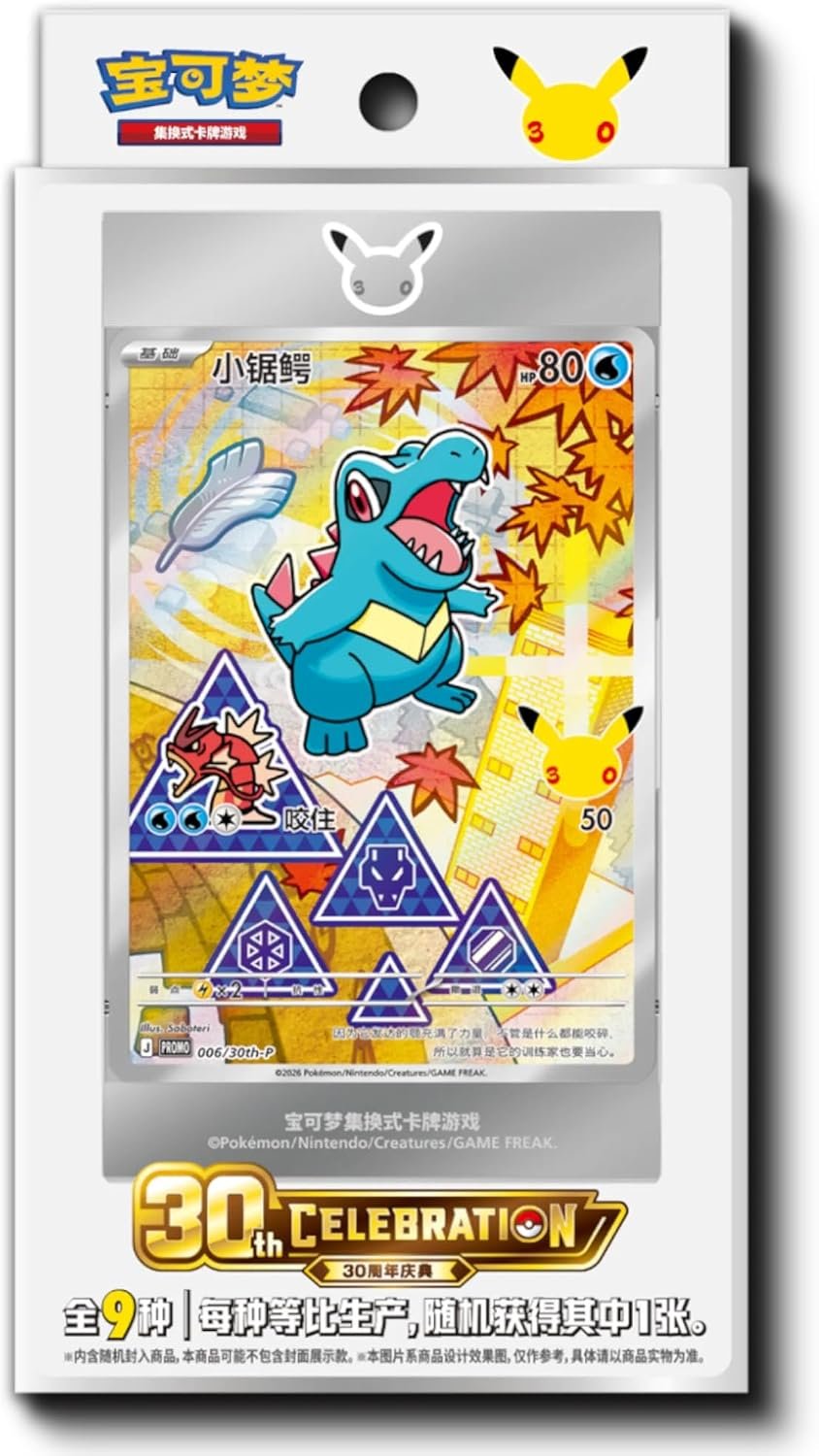 715xaBK+7sL._AC_SL1500_ 30th Anniversary First Partner Vol.2 (Chinese) - Image 1